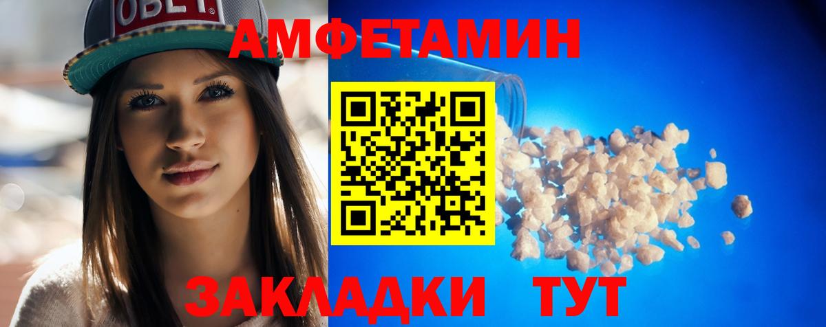 АМФЕТАМИН 98% Россошь