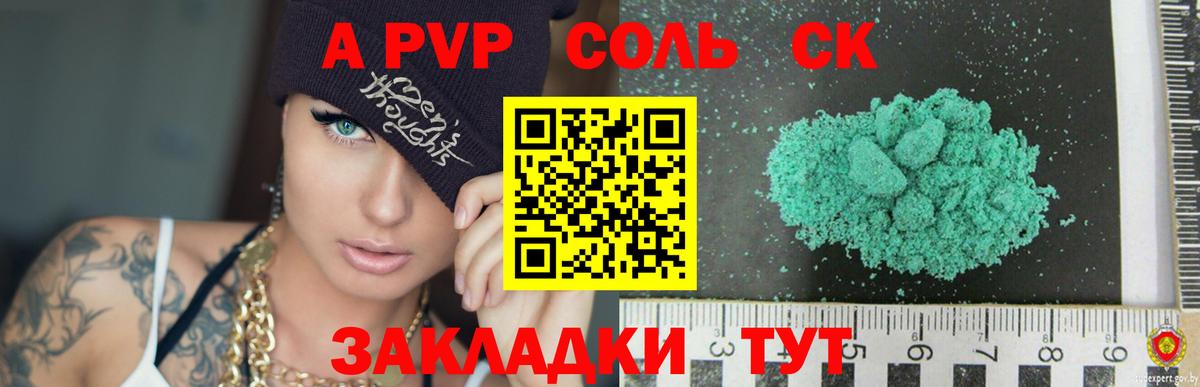 Alpha-PVP Crystall Россошь
