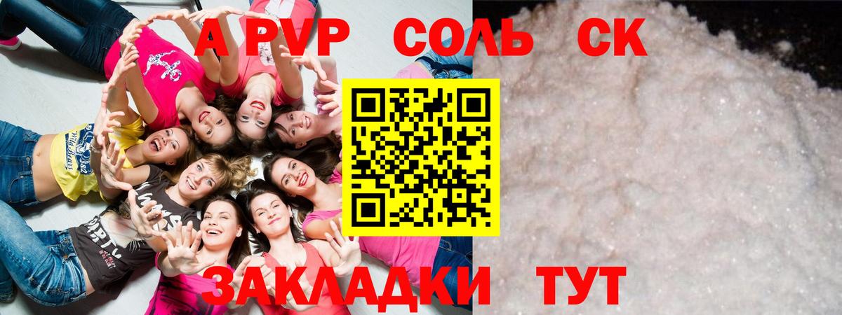 Alpha-PVP мука  Alpha PVP Crystall  Вход с VPN  Россошь 