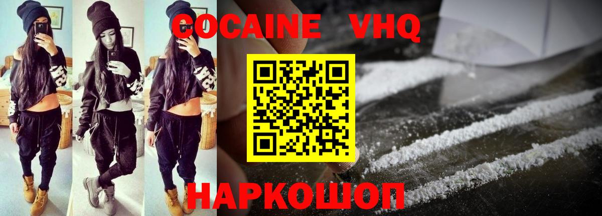 COCAIN 97% Россошь