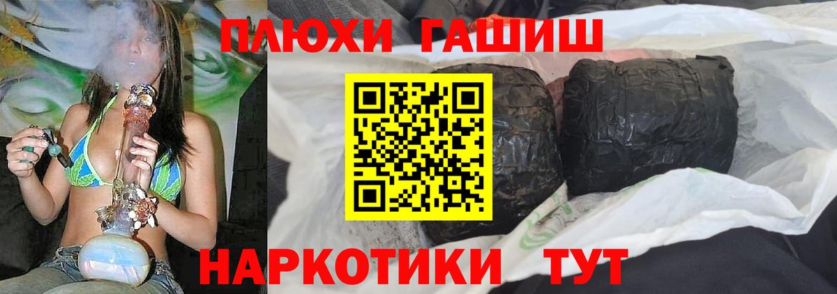 Россошь  ГАШ индика сатива  Гашиш  ГАШ убойный  Вход с VPN 