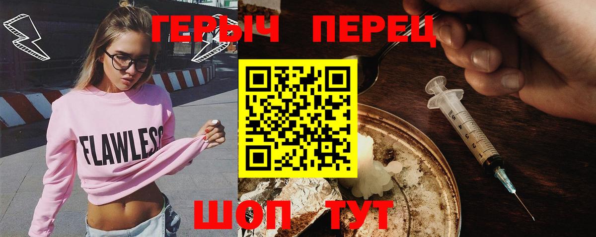 Россошь  Героин герыч  Вход с VPN 