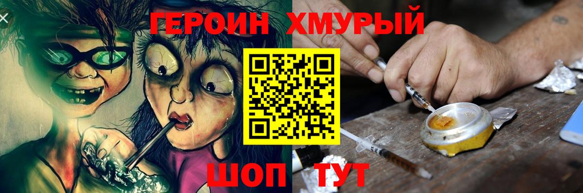 ГЕРОИН гречка Россошь