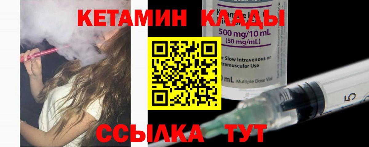 КЕТАМИН VHQ Россошь