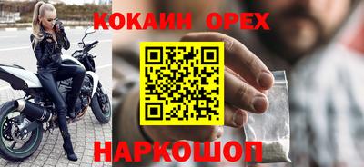 кокаин премиум Можга