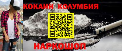 кокаин премиум Можга