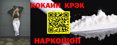 кокаин премиум Можга