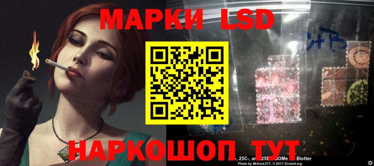Россошь  ЛСД экстази кислота  Вход с VPN  ЛСД экстази кислота 