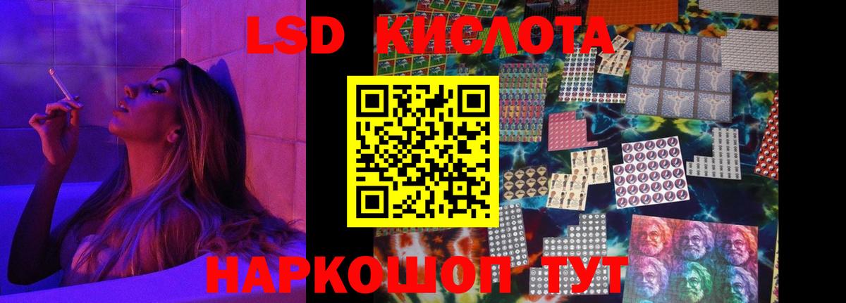 Лсд 25 экстази кислота Россошь