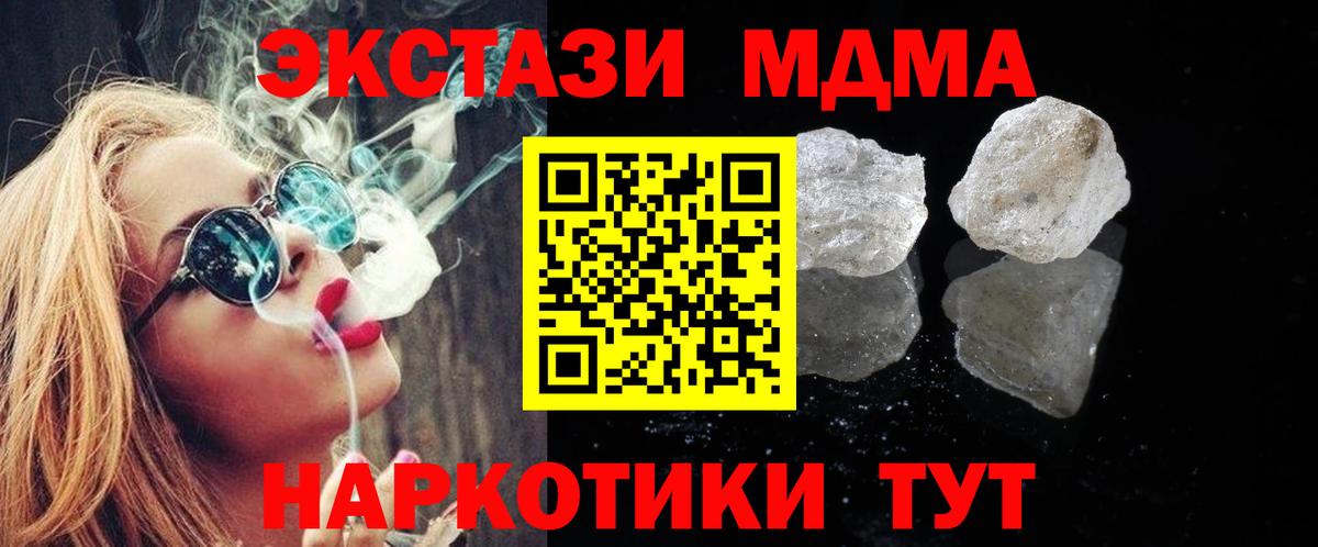 MDMA Molly  Вход с VPN  МДМА  Россошь  МДМА crystal 