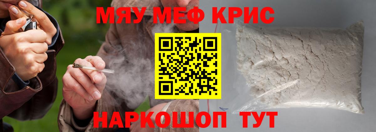 Меф мука Россошь