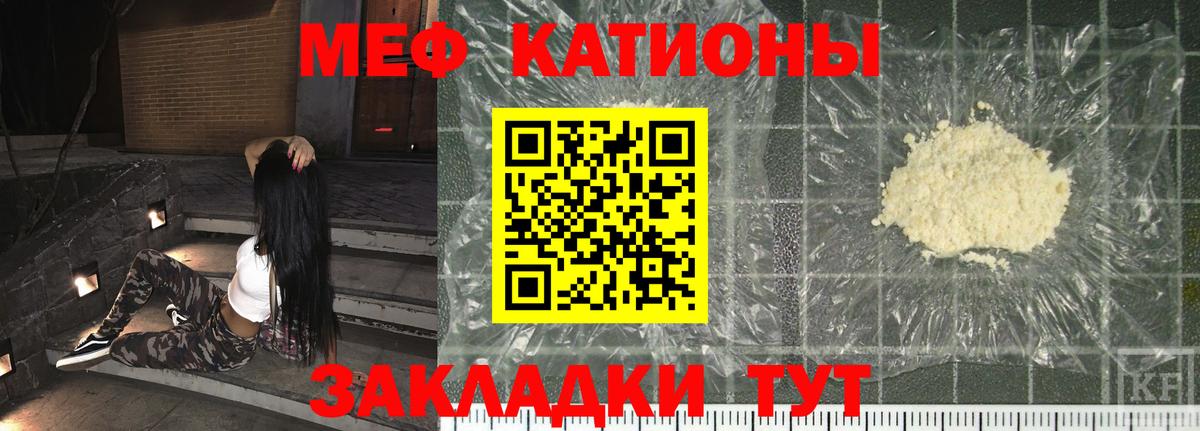 Мефедрон  Вход с VPN  Россошь  Мефедрон мука 