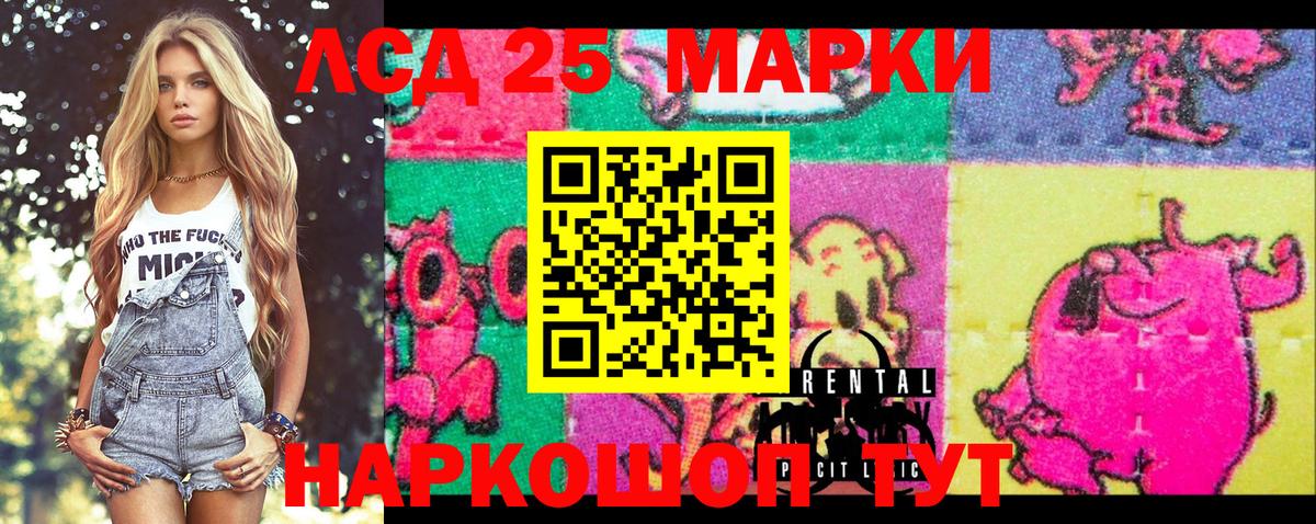 Марки 25I-NBOMe  Вход с VPN  Россошь  Марки N-bome 1,5мг 
