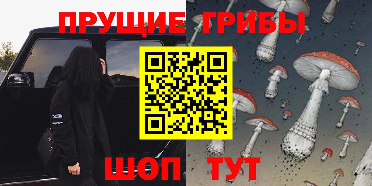 Псилоцибиновые грибы мухоморы Россошь